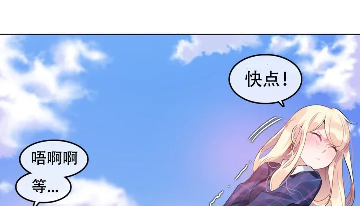 一个变态的日常生活 第43话 第28页
