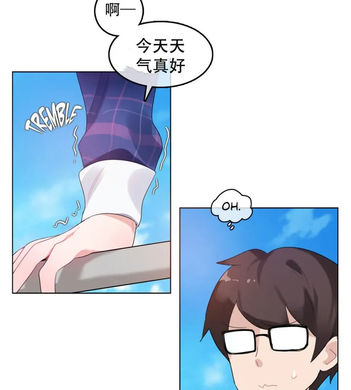 一个变态的日常生活 第43话 第6页