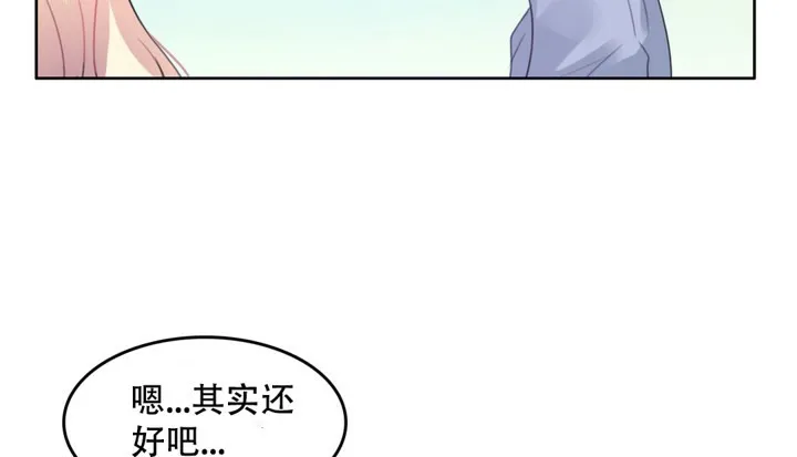 一个变态的日常生活 第43话 第8页