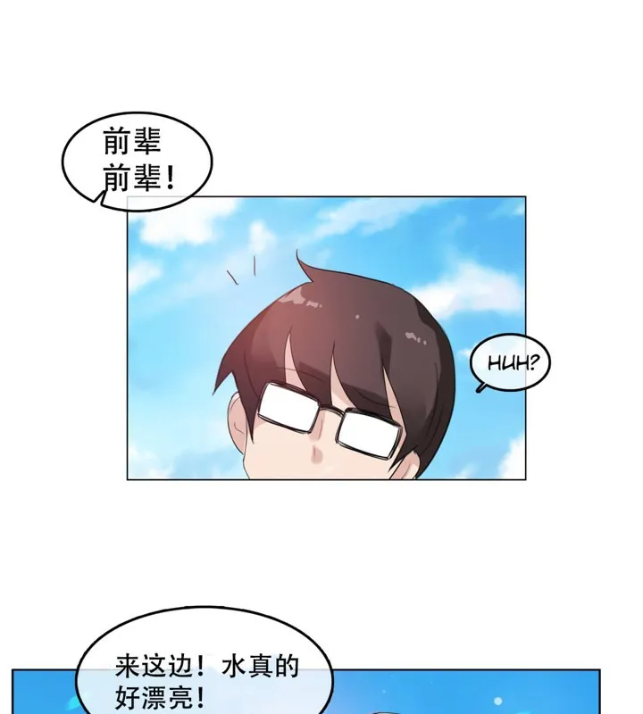 一个变态的日常生活 第43话 第19页