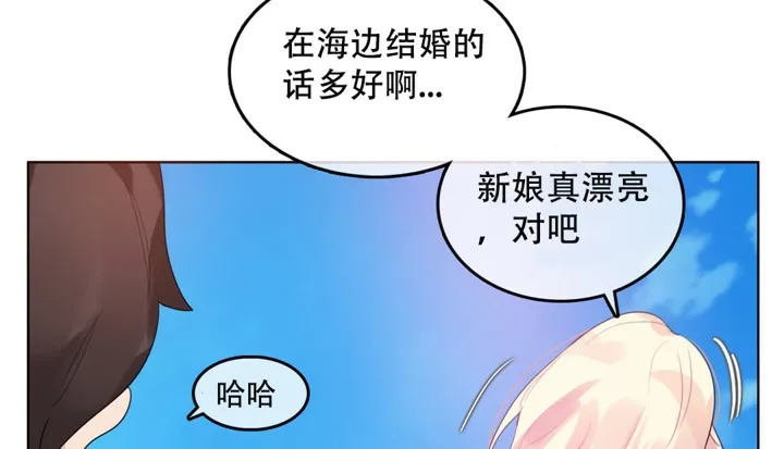 一个变态的日常生活 第43话 第4页