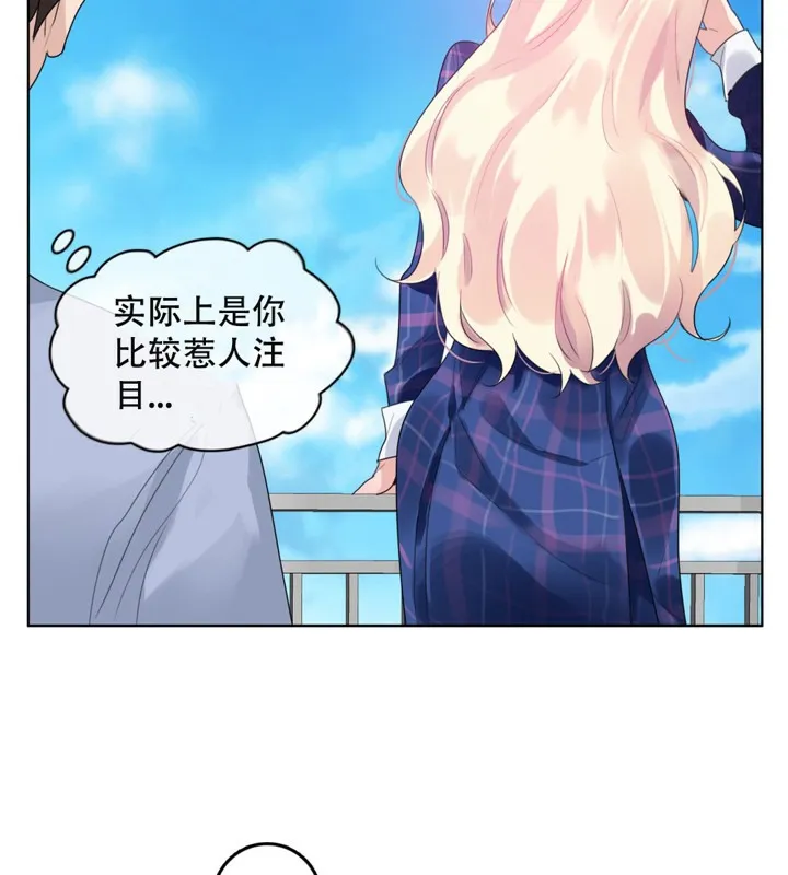 一个变态的日常生活 第43话 第5页