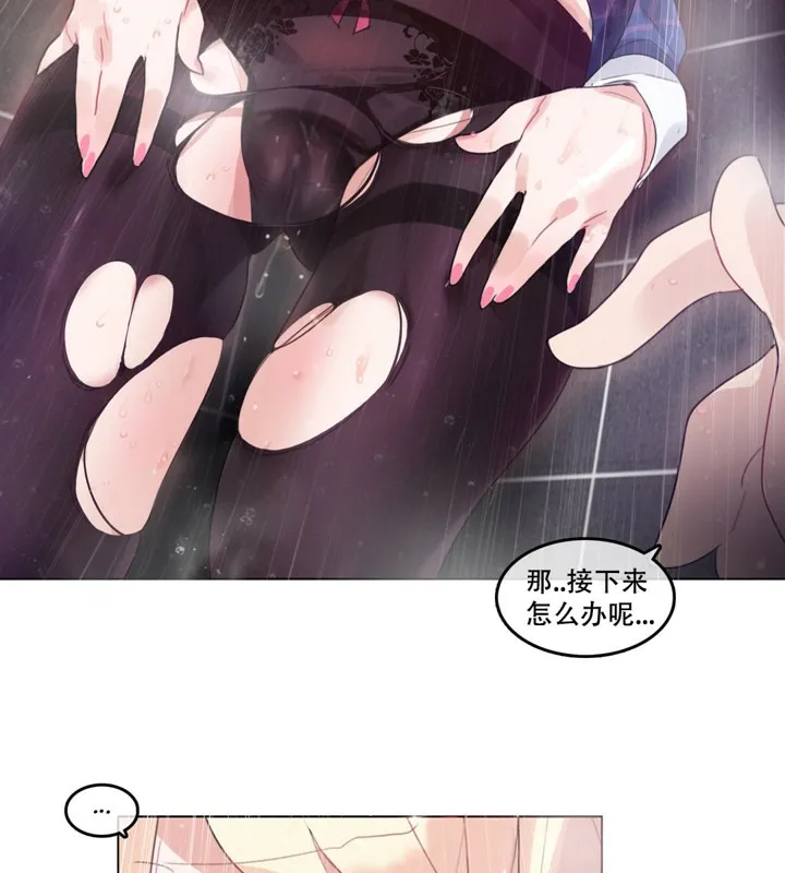 一个变态的日常生活 第43话 第71页