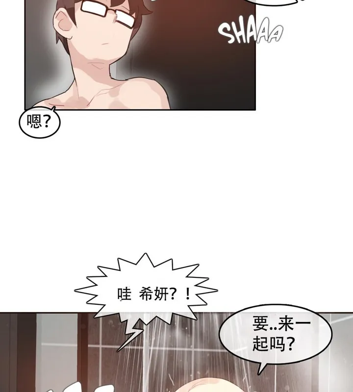 一个变态的日常生活 第43话 第55页