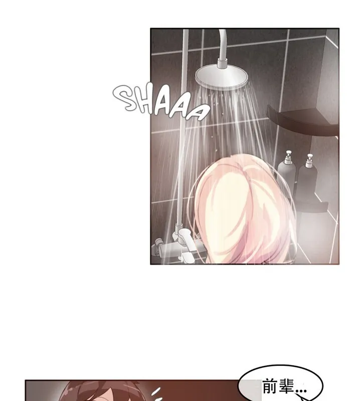 一个变态的日常生活 第43话 第54页