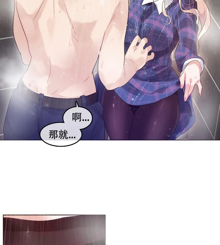 一个变态的日常生活 第43话 第65页