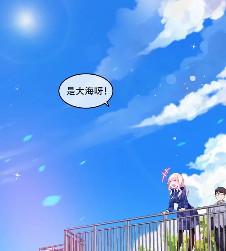 一个变态的日常生活 第43话 第1页