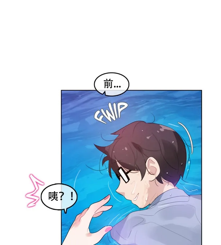一个变态的日常生活 第43话 第35页
