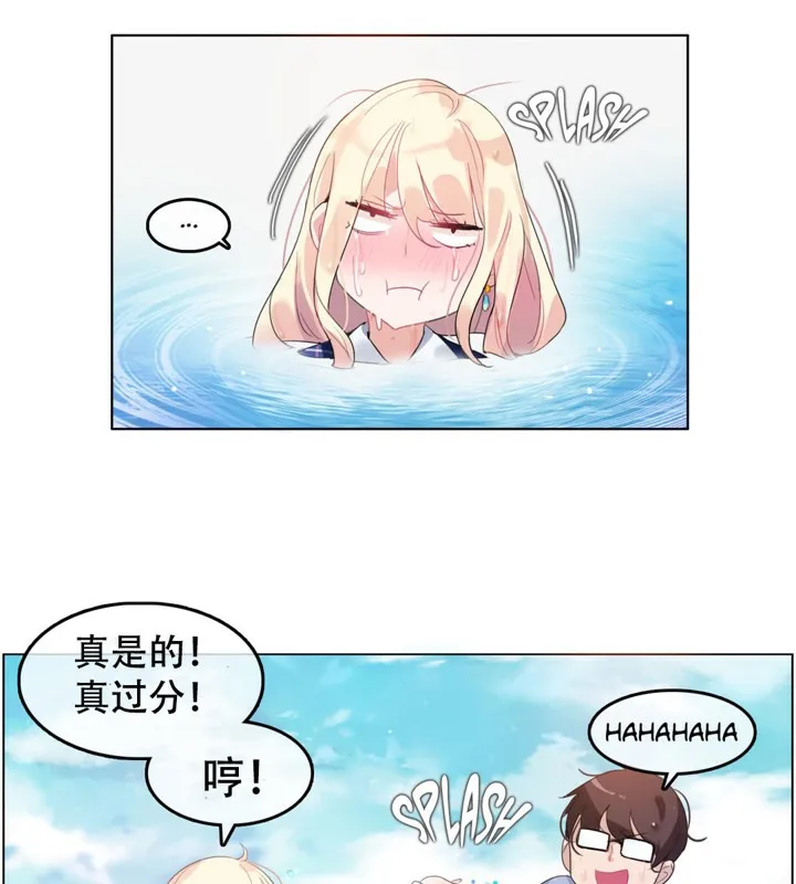 一个变态的日常生活 第43话 第41页