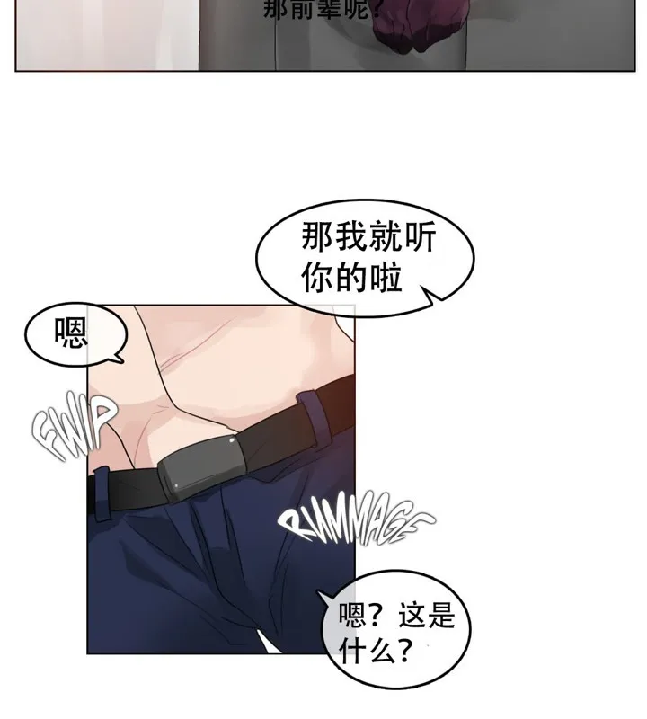 一个变态的日常生活 第43话 第51页