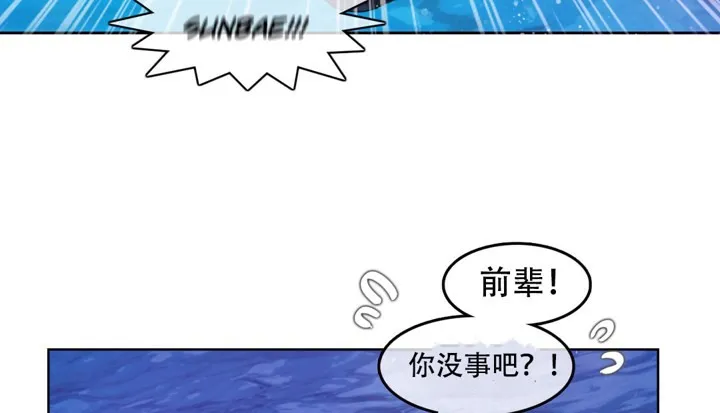 一个变态的日常生活 第43话 第32页