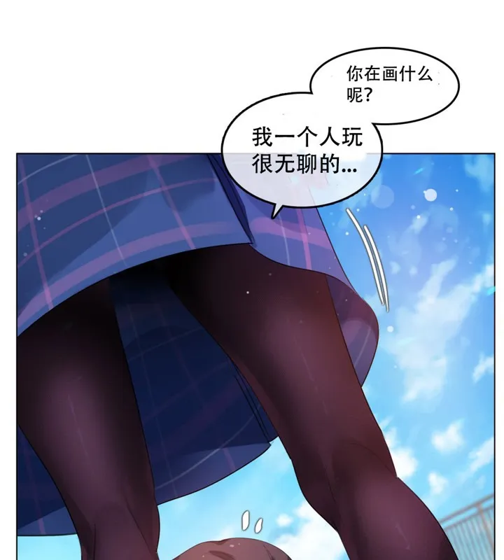 一个变态的日常生活 第43话 第23页
