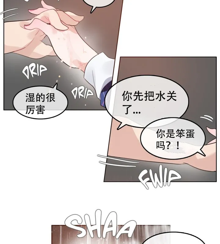一个变态的日常生活 第43话 第61页