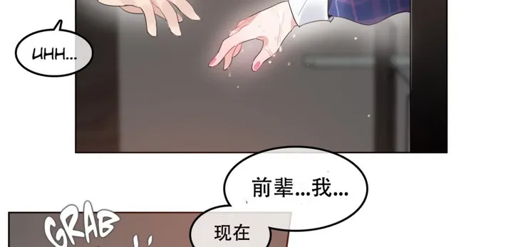 一个变态的日常生活 第43话 第60页
