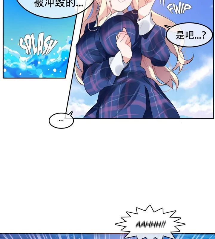 一个变态的日常生活 第43话 第30页