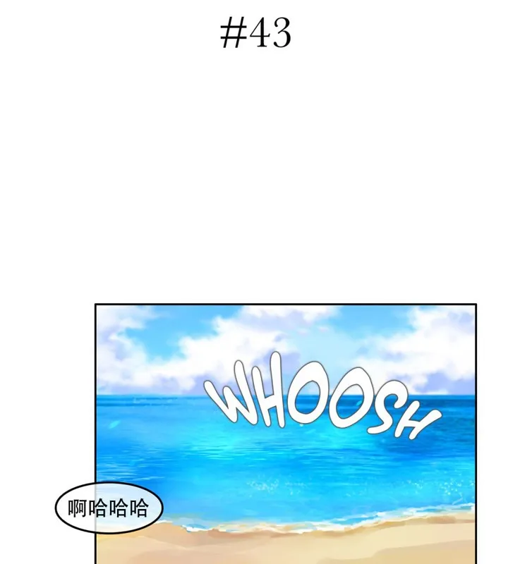 一个变态的日常生活 第43话 第14页