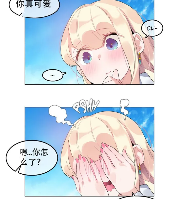 一个变态的日常生活 第43话 第26页