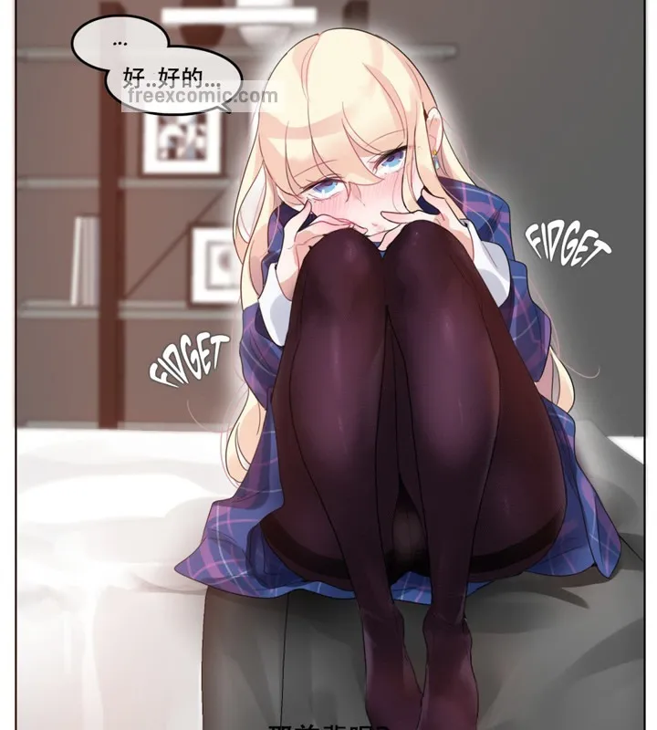 一个变态的日常生活 第43话 第50页