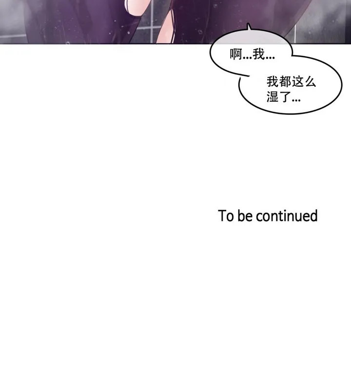 一个变态的日常生活 第43话 第77页