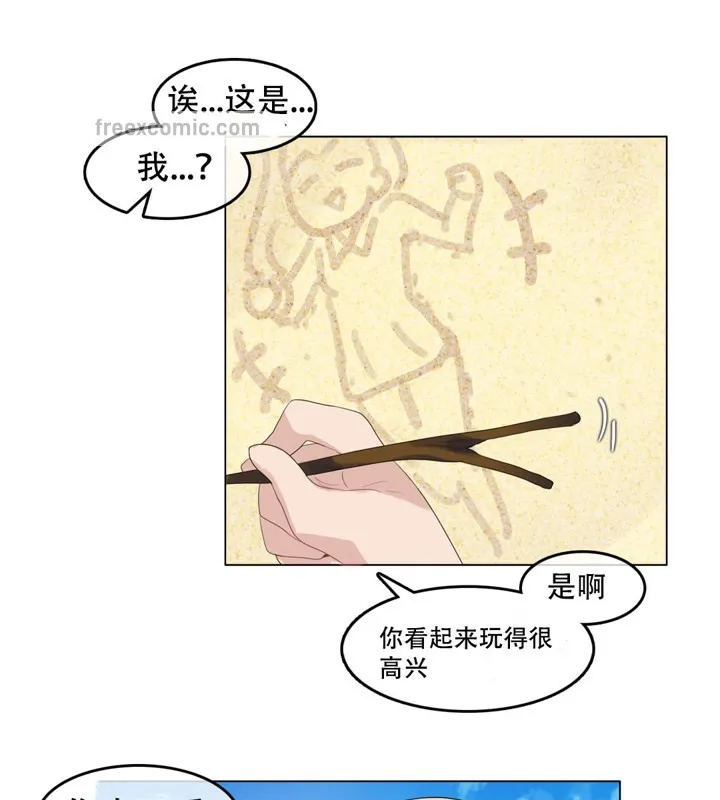 一个变态的日常生活 第43话 第25页
