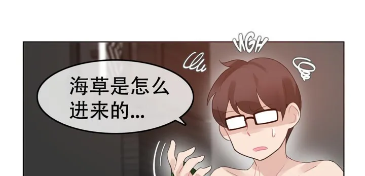 一个变态的日常生活 第43话 第52页
