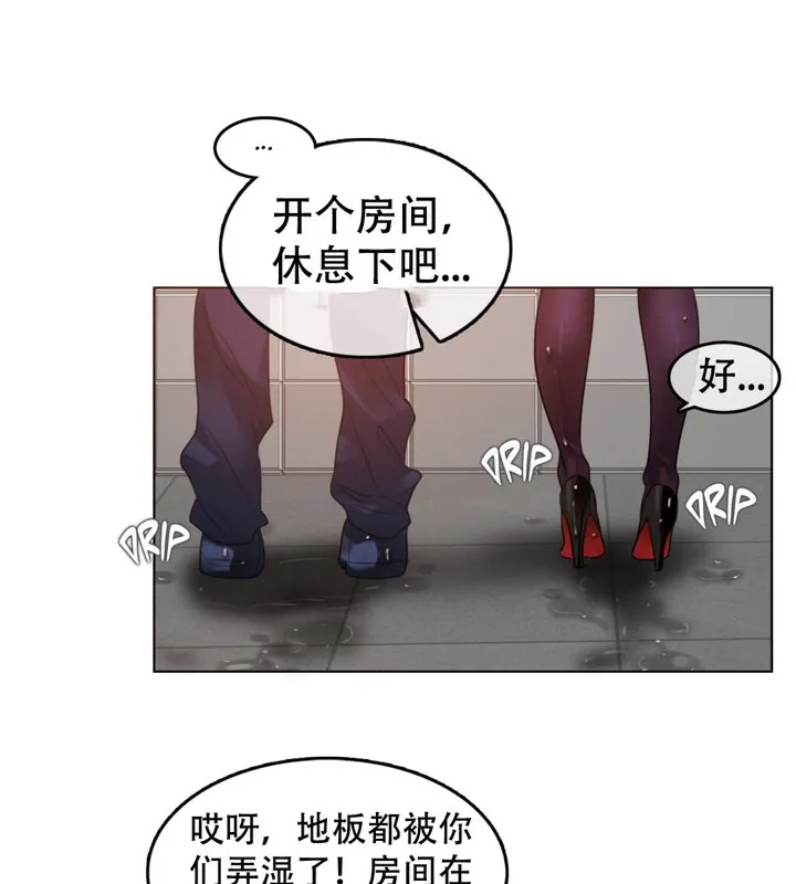 一个变态的日常生活 第43话 第43页
