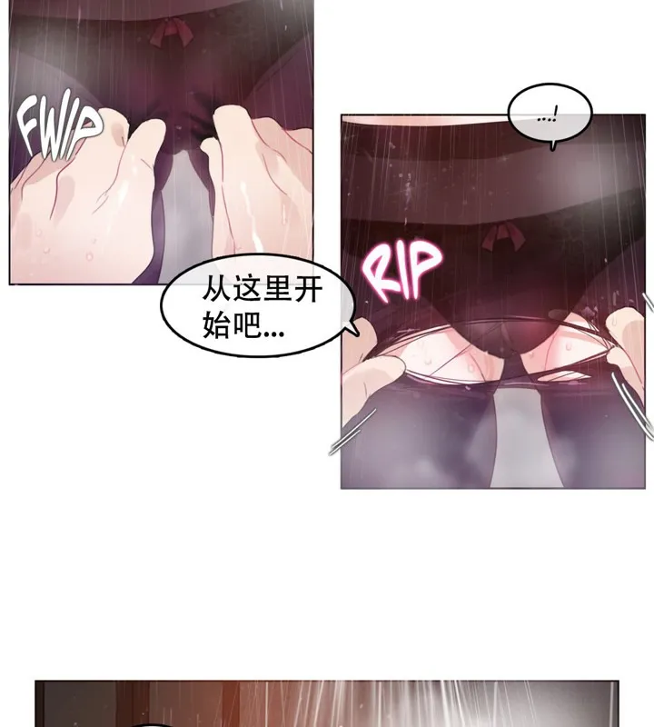 一个变态的日常生活 第43话 第66页