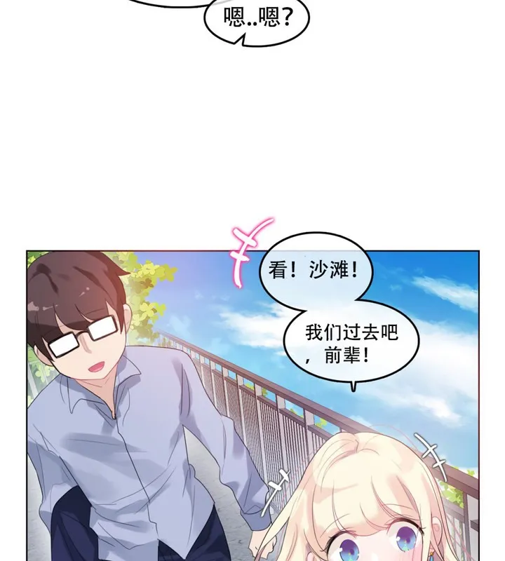 一个变态的日常生活 第43话 第11页