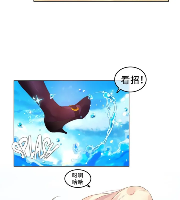 一个变态的日常生活 第43话 第15页