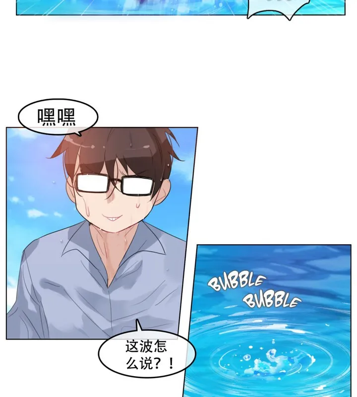 一个变态的日常生活 第43话 第39页