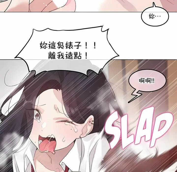 一个变态的日常生活 第128话 第36页