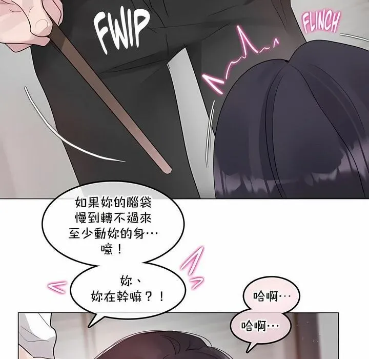 一个变态的日常生活 第128话 第28页