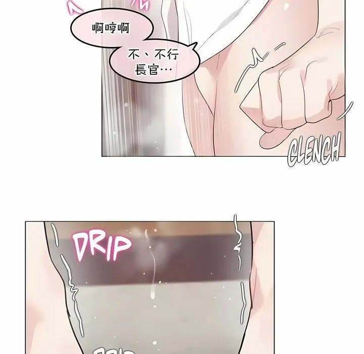 一个变态的日常生活 第128话 第16页