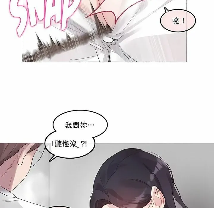 一个变态的日常生活 第128话 第13页