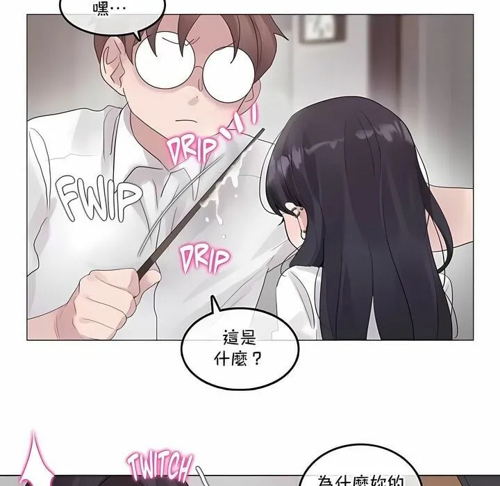 一个变态的日常生活 第128话 第18页