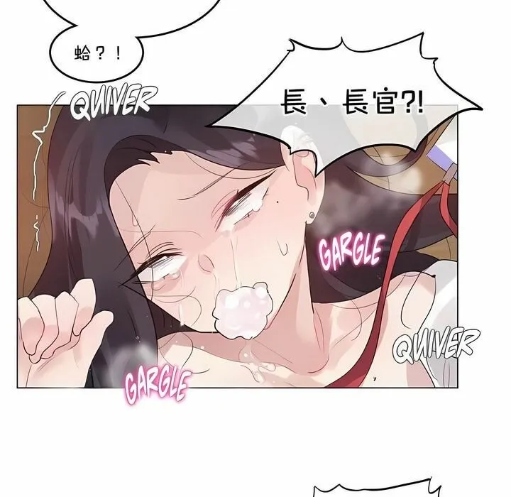 一个变态的日常生活 第128话 第75页