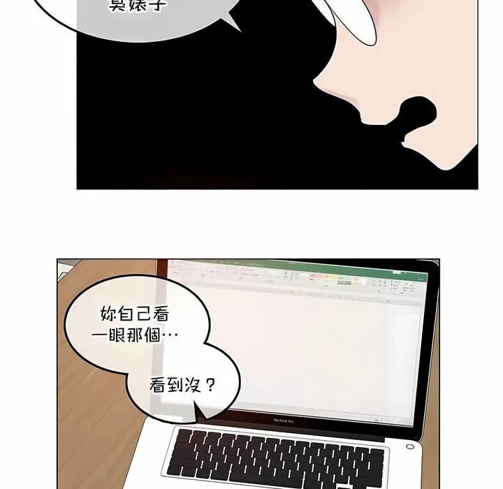 一个变态的日常生活 第128话 第9页