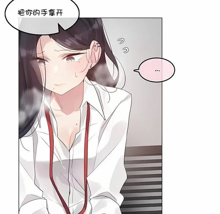 一个变态的日常生活 第128话 第4页