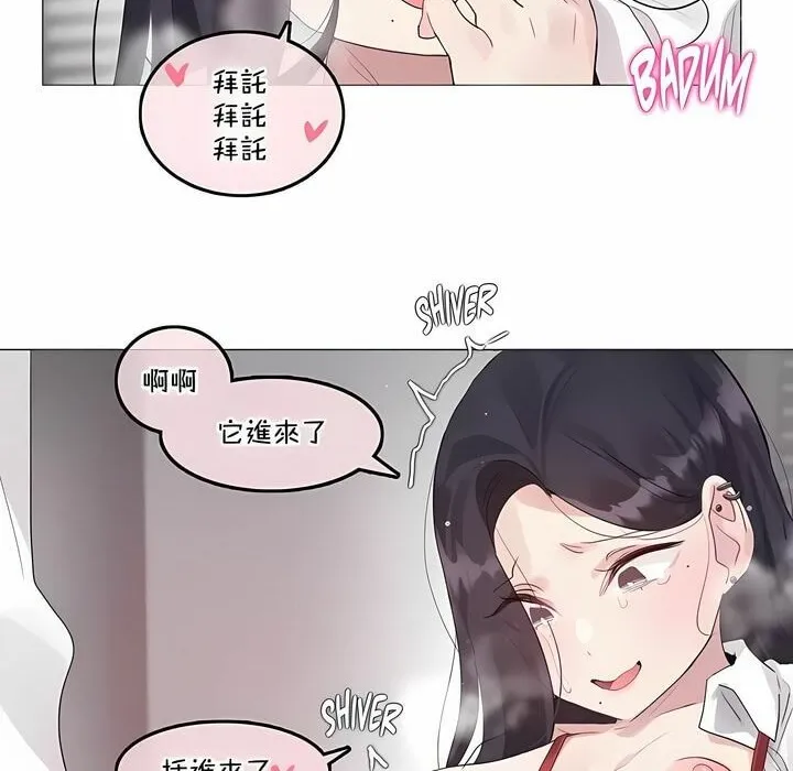 一个变态的日常生活 第128话 第52页