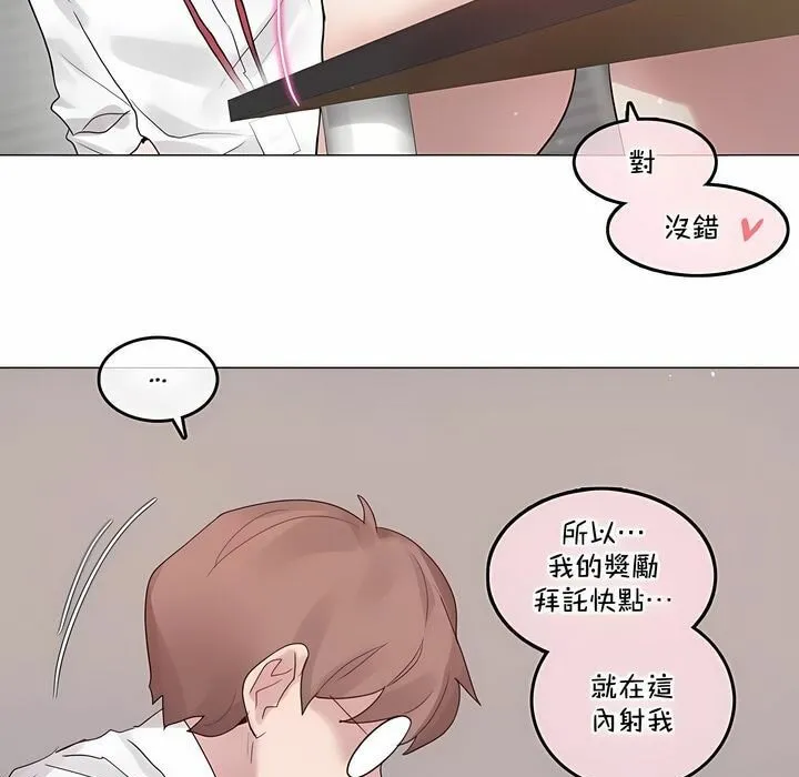 一个变态的日常生活 第128话 第49页