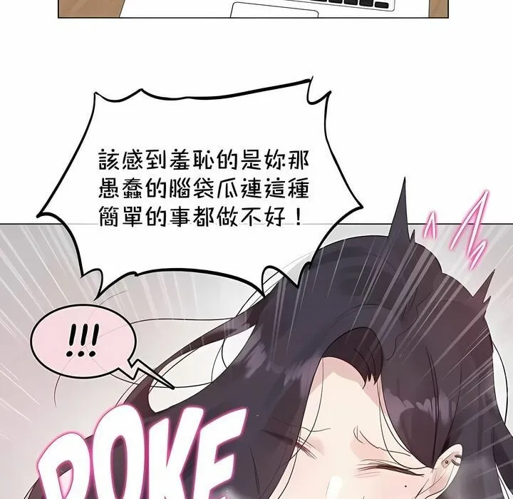 一个变态的日常生活 第128话 第10页