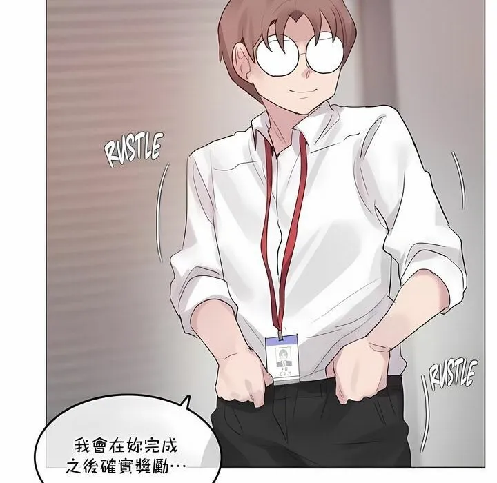 一个变态的日常生活 第128话 第74页