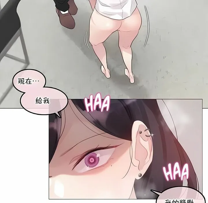 一个变态的日常生活 第128话 第47页