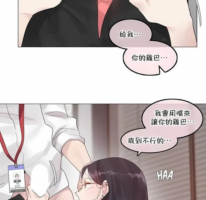 一个变态的日常生活 第128话 第30页