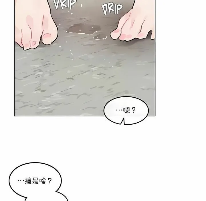 一个变态的日常生活 第128话 第17页
