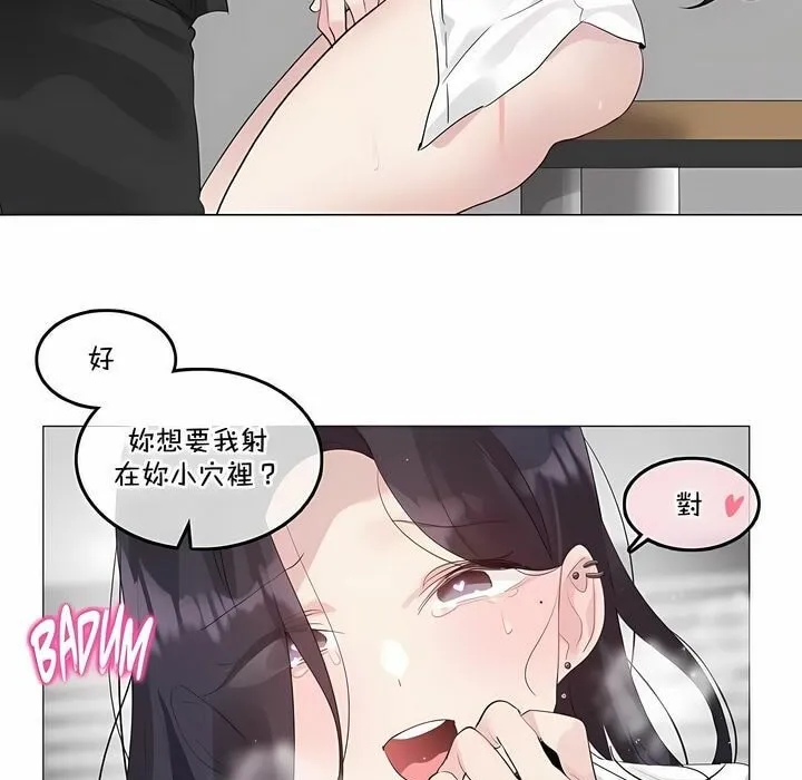 一个变态的日常生活 第128话 第51页