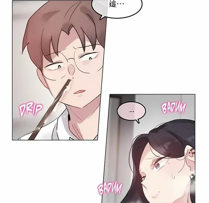 一个变态的日常生活 第128话 第21页