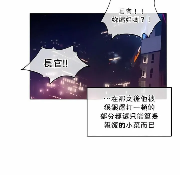 一个变态的日常生活 第128话 第76页