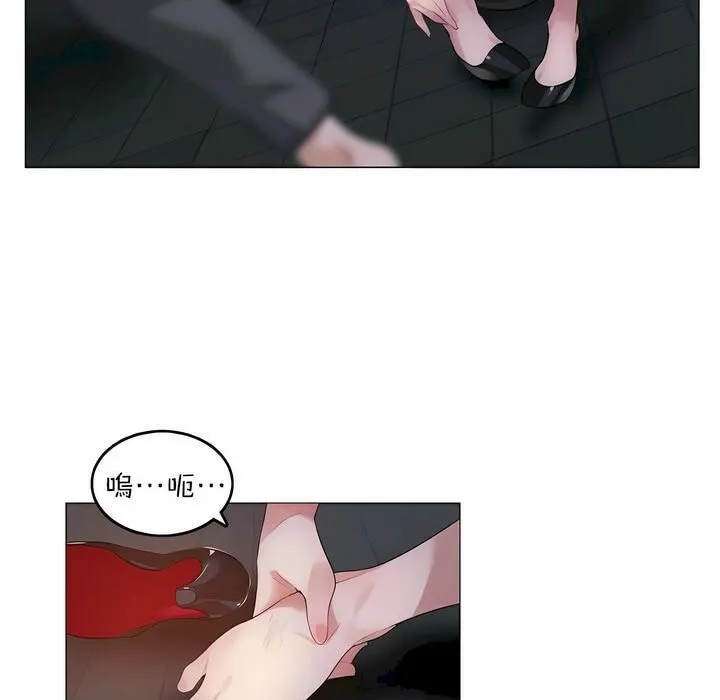一个变态的日常生活 第79话 第70页