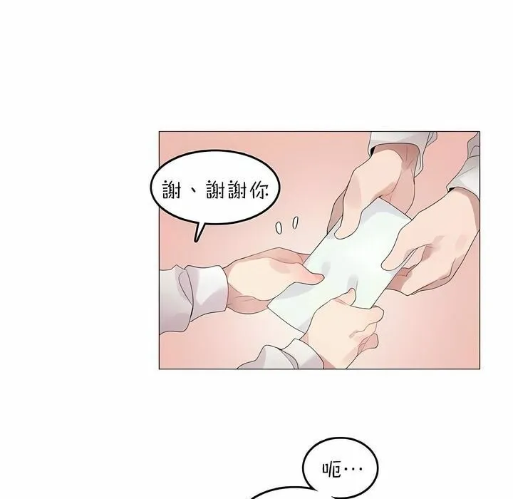一个变态的日常生活 第79话 第23页